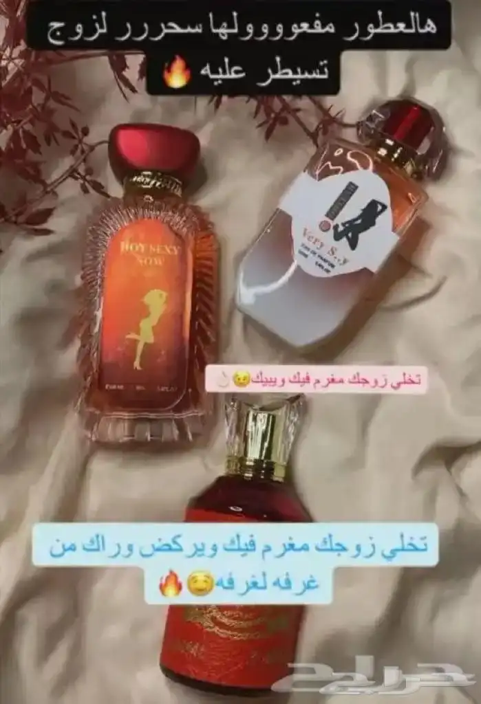 اقوى عرض ليوم التاسيس عطور فرمونية 28