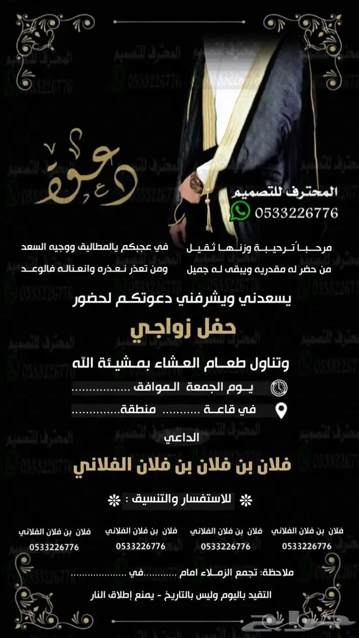 دعوة زواج الالكترونية مميزة بارخص سعر وتسليم فوري 41