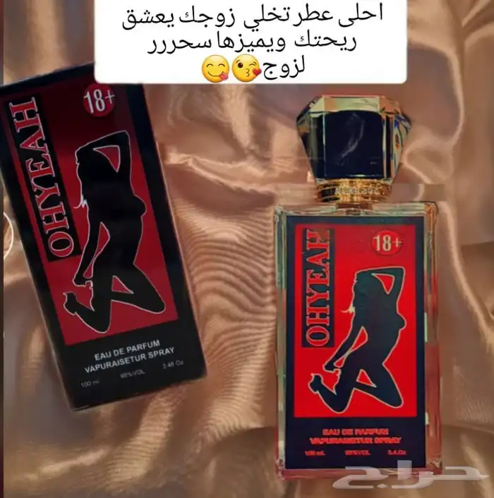 اقوى عرض ليوم التاسيس عطور فرمونية 31