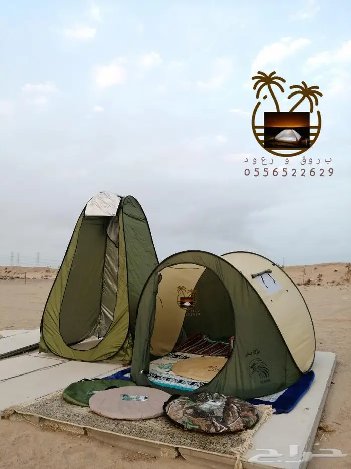 نام وانت مرتاح من الناموس والدواب ناموسيات و خيام 56