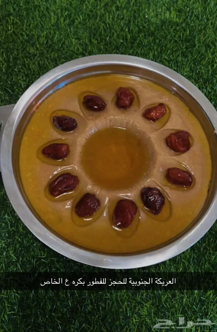 عريكة جنوبية و عصيدة شي فاخر 1