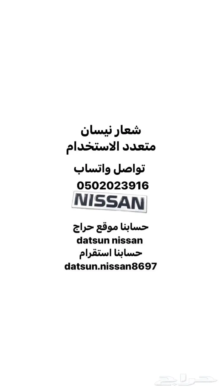 علامة او شعار شبك ددسن موديل 86 الى 97 0