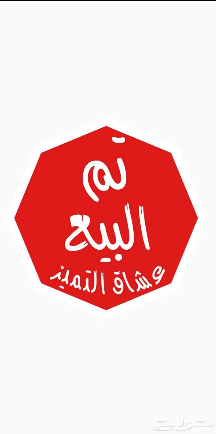 ددسن 1987 (مخزن وكالة) تم البيع والله يبارك للمشتري 0