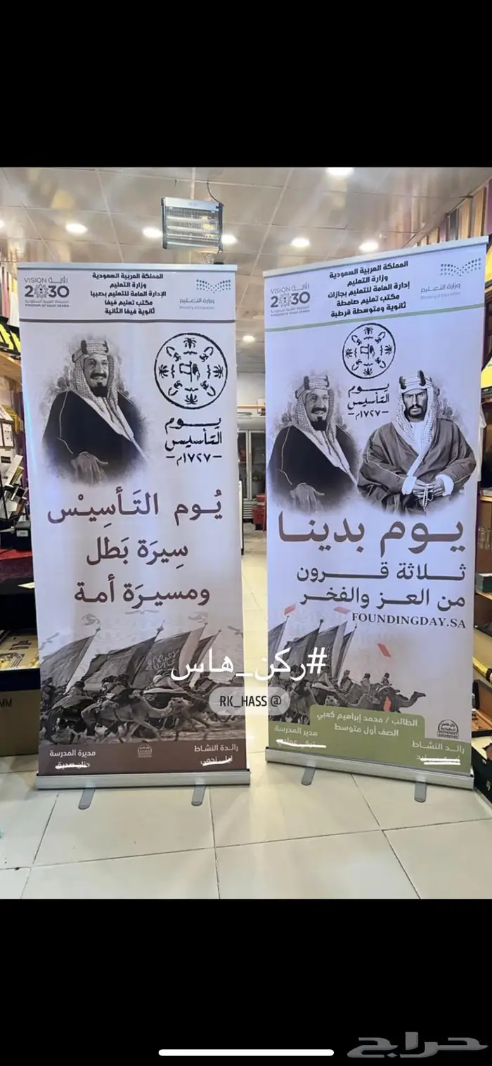 رول اب استاند اسعار مميزه 0