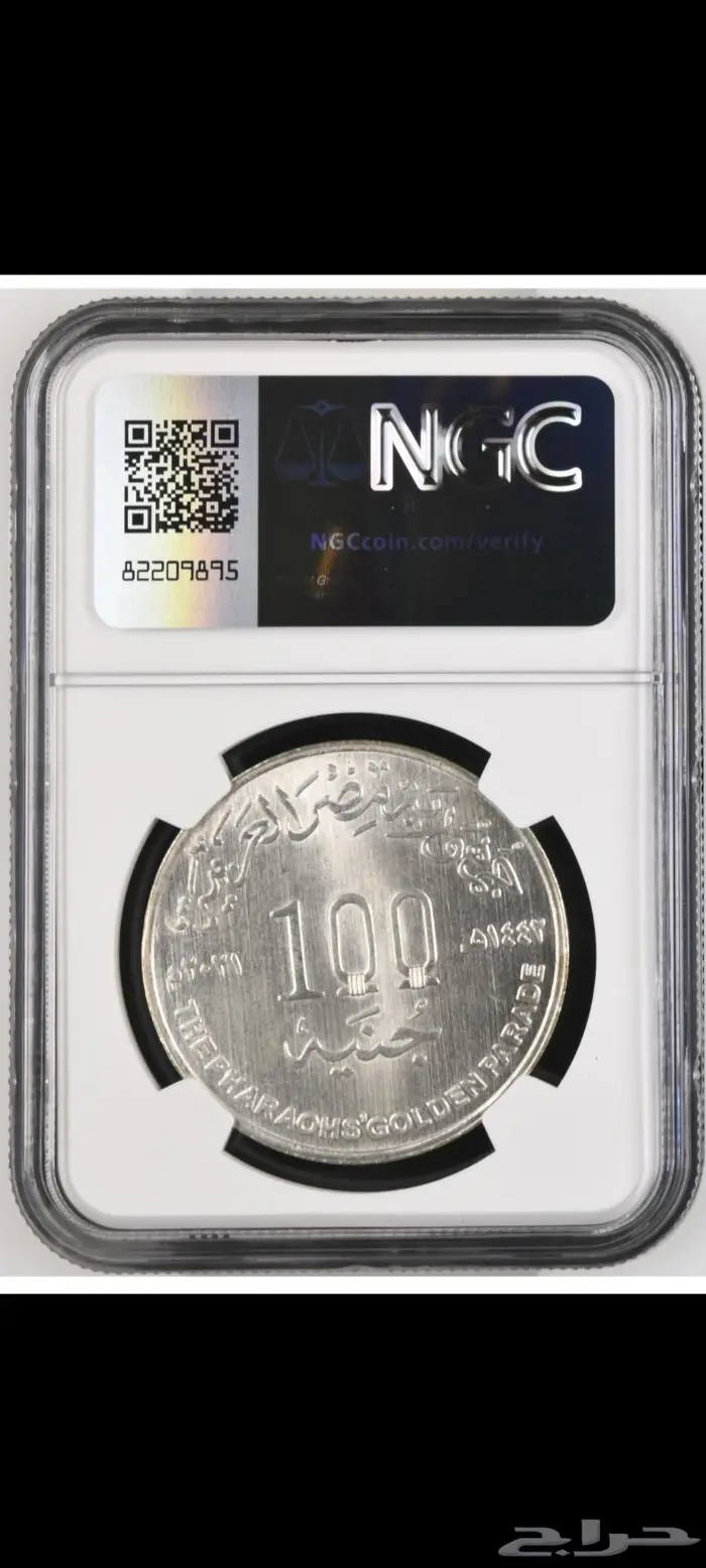 ميداليات تذكارية فضة تقييم عالي المستوى 1