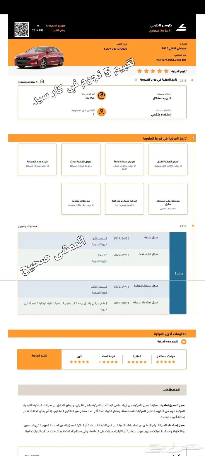 النترا 2020 ديزل مخزنة وكالة(( تم البيع)) 1