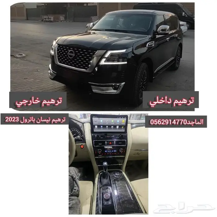 ترهيم نيسان باترول القديم الى بلاتنيوم 2024 الجديد 28