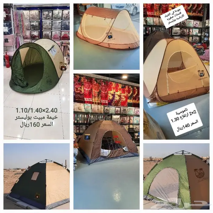 نام وانت مرتاح من الناموس والدواب ناموسيات و خيام 50