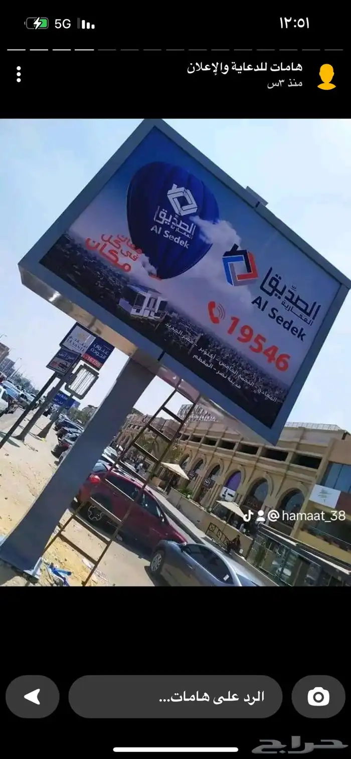 لوحات تجارية لوحات دعائية ابها خميس مشيط 6