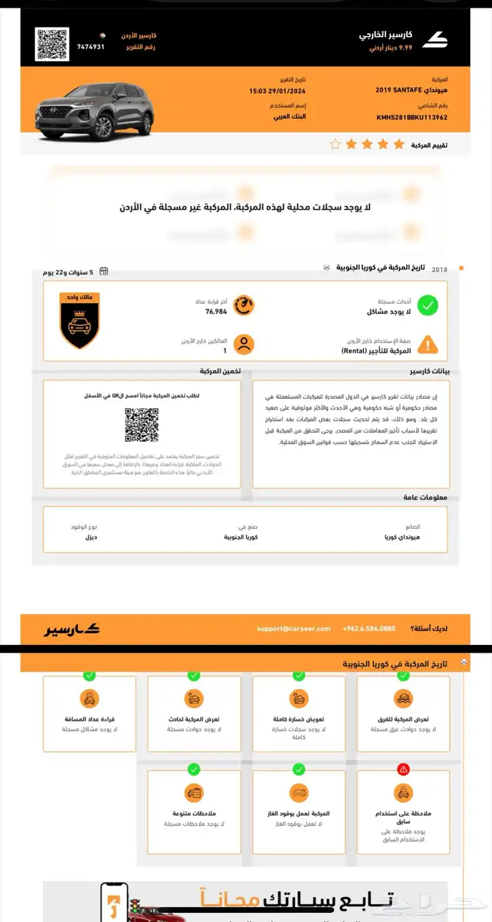 هونداي سنتافي ديزل 2019 ( 7 راكب اصلي ) ((تم البيع)) 28