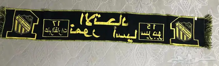 شال الاتحاد قديم 0