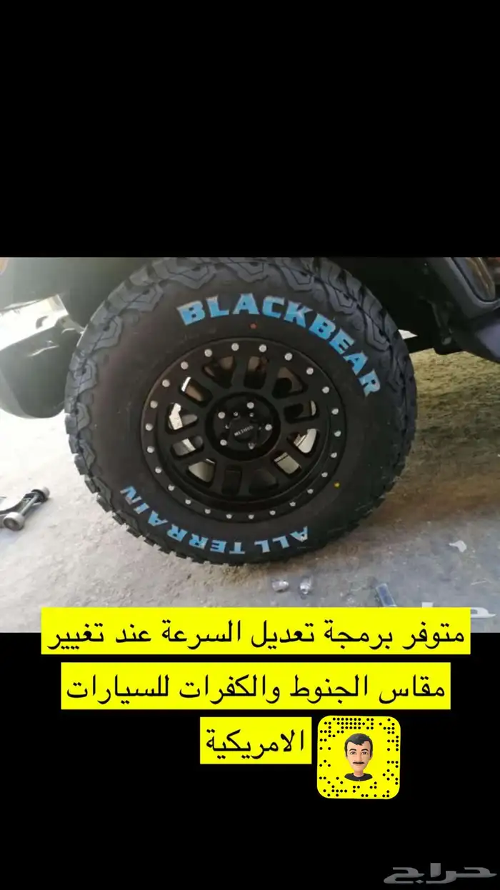 تشغيل عن بعد وتعريب وإضافة عداد رقمي تورس 15