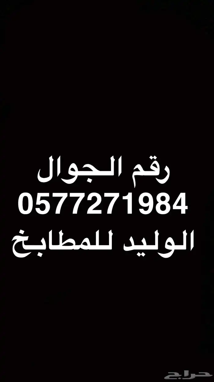 تفصيل مطابخ صاج الماني و إيطالي بسعر المصنع 12