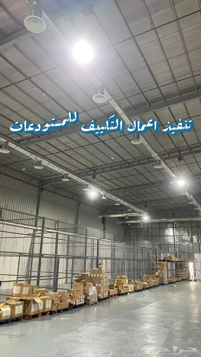 مكيفات مركزي باكج دكت تمديدات مواصير مكيفات باكج مستخدم 25 2