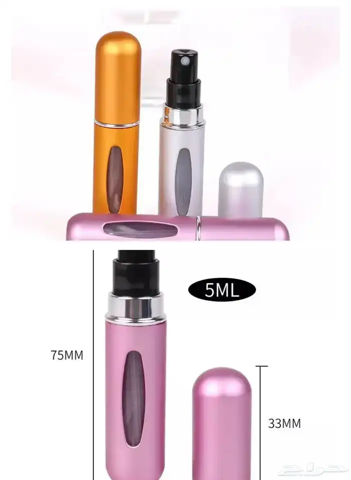 علب تعبئة عطرك الخاص الحبتين ب 4 ريال 1