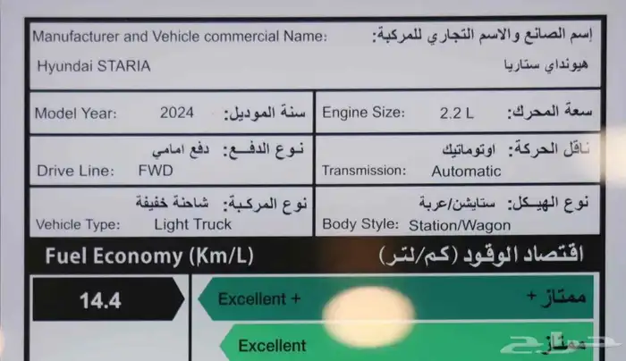 هونداي ستاريا 9 راكب ديزل 2025 تقسيط على بنك الرياض 6