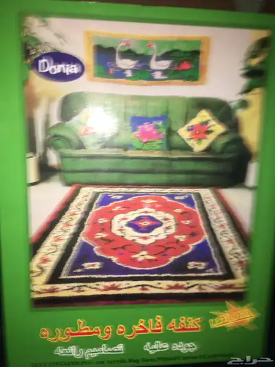 كنفه جاهزه عمل فروات بالكروشيه 8