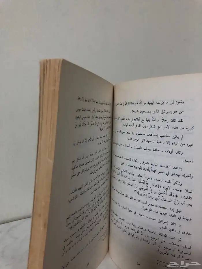 كتاب حصاد الغرور للغزالي 1