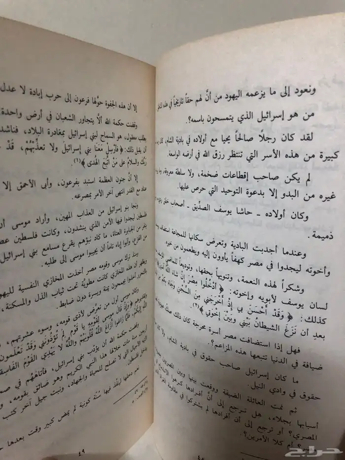 كتاب حصاد الغرور للغزالي 3