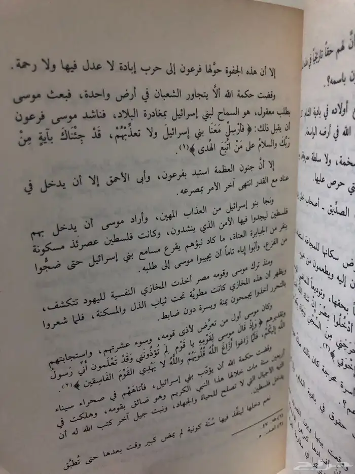 كتاب حصاد الغرور للغزالي 2