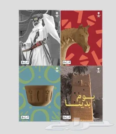 يوم بدينا .. جميع مطبوعات ستاندات يوم التأسيس في مكان واحد 7