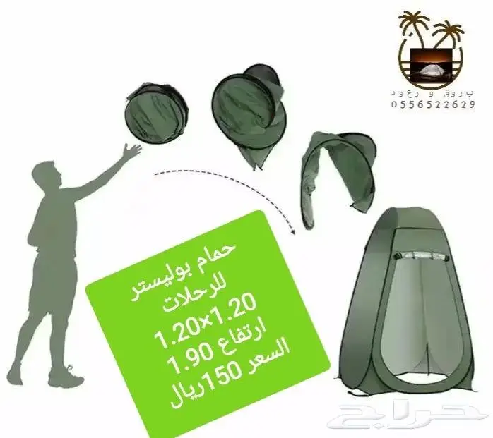 نام وإنت مرتاح من الناموس والدواب ناموسيات و خيام للرحلات 83