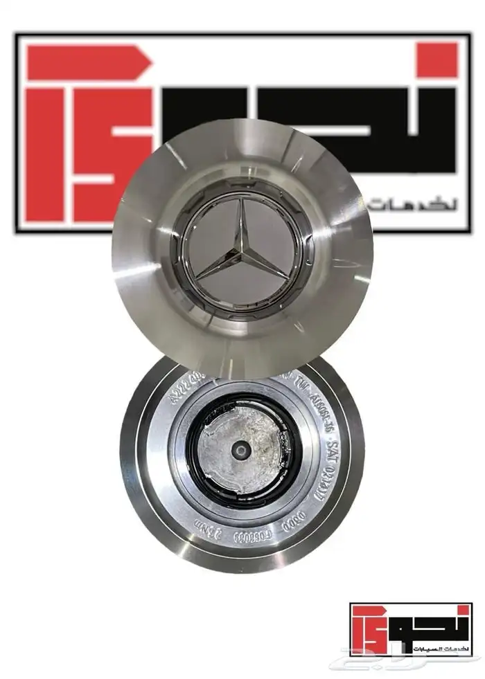 اغطيه جنوط مرسيدس 0