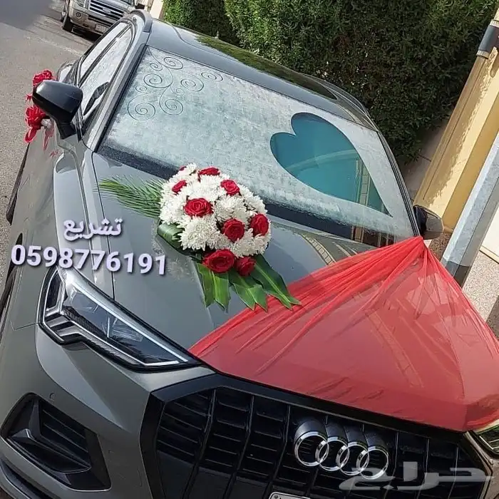 تشريع سيارات وتنسيق غرف عرسان 5