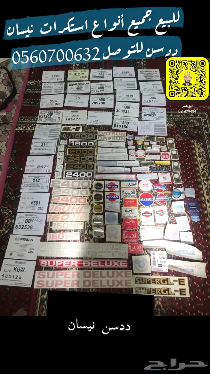 استكرات ددسن 35