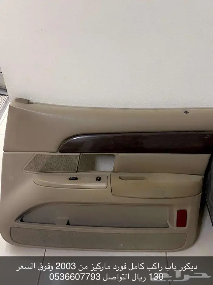 قطع سيارات متنوعه 1
