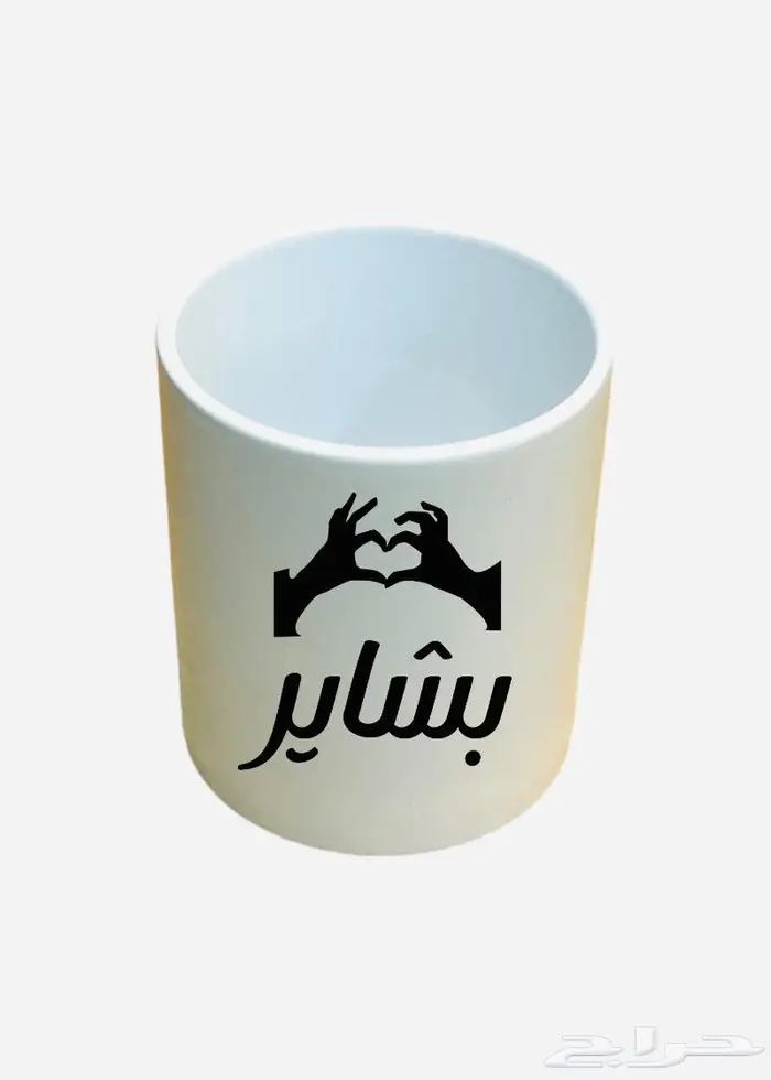 أكواب سيراميك طباعه حراريه حسب الطلب 22