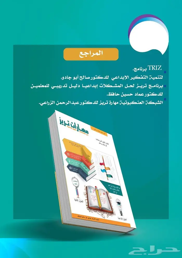 متعاون في تأليف الكتب والقصص والروايات وتصنيفها 1