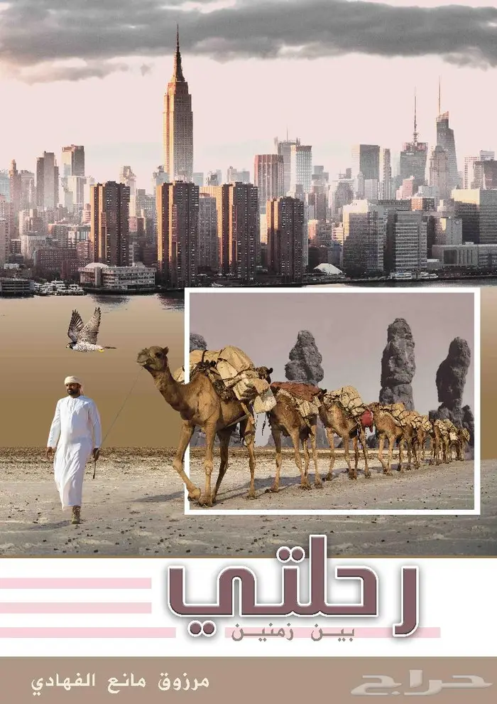 متعاون في تأليف الكتب والقصص والروايات وتصنيفها 2