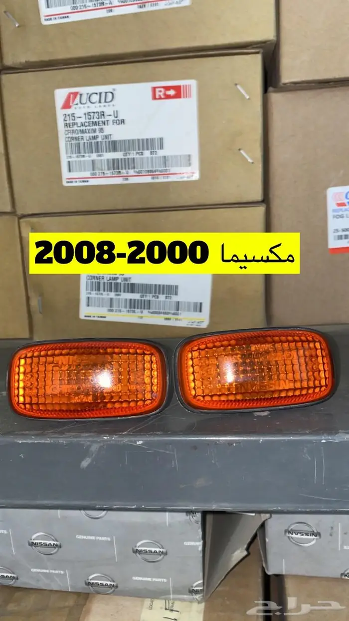 قطع غيار مكسيما 95 2008 44