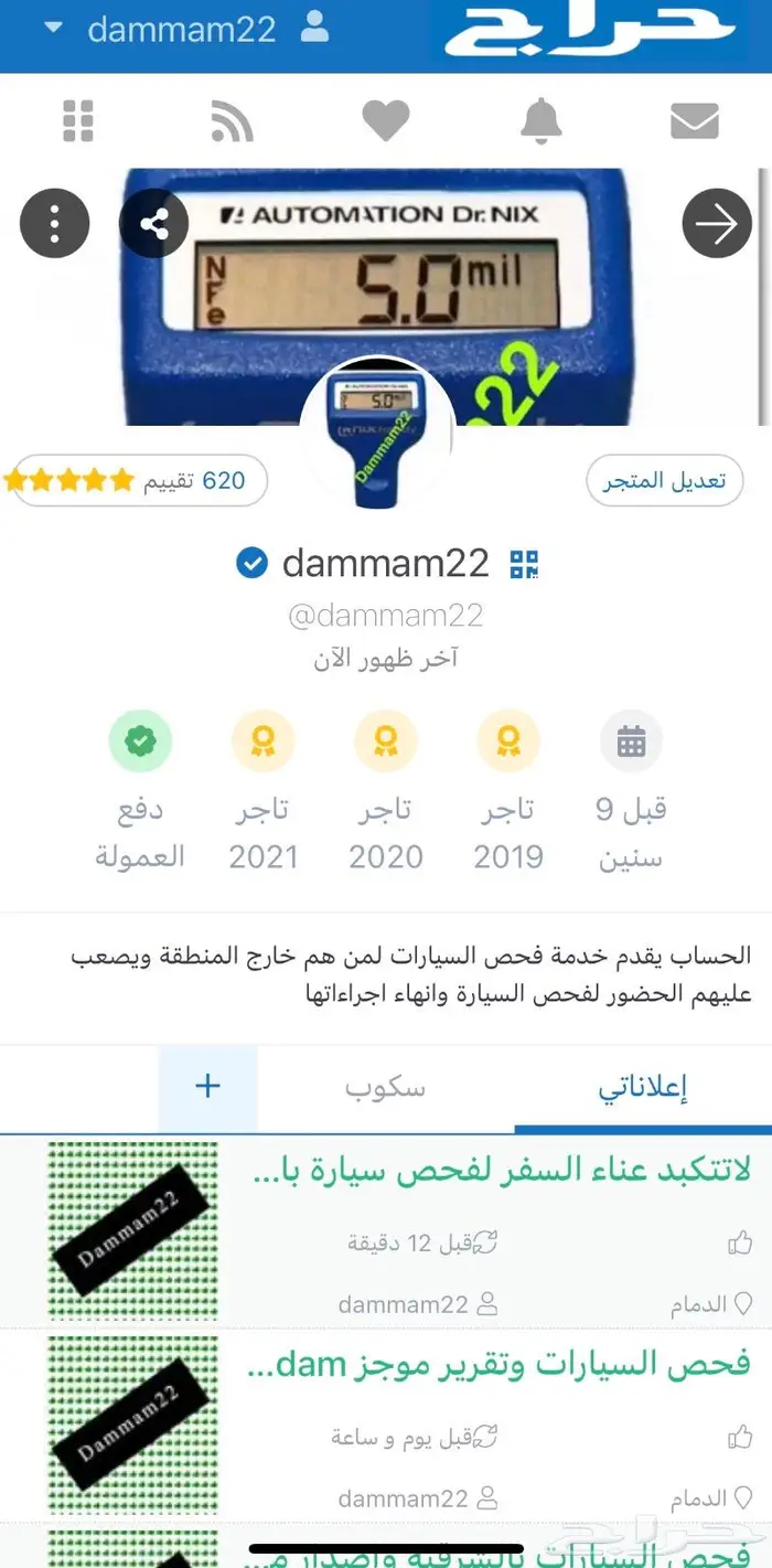 فحص السيارات بالدمام الخبر الجبيل القطيف 2