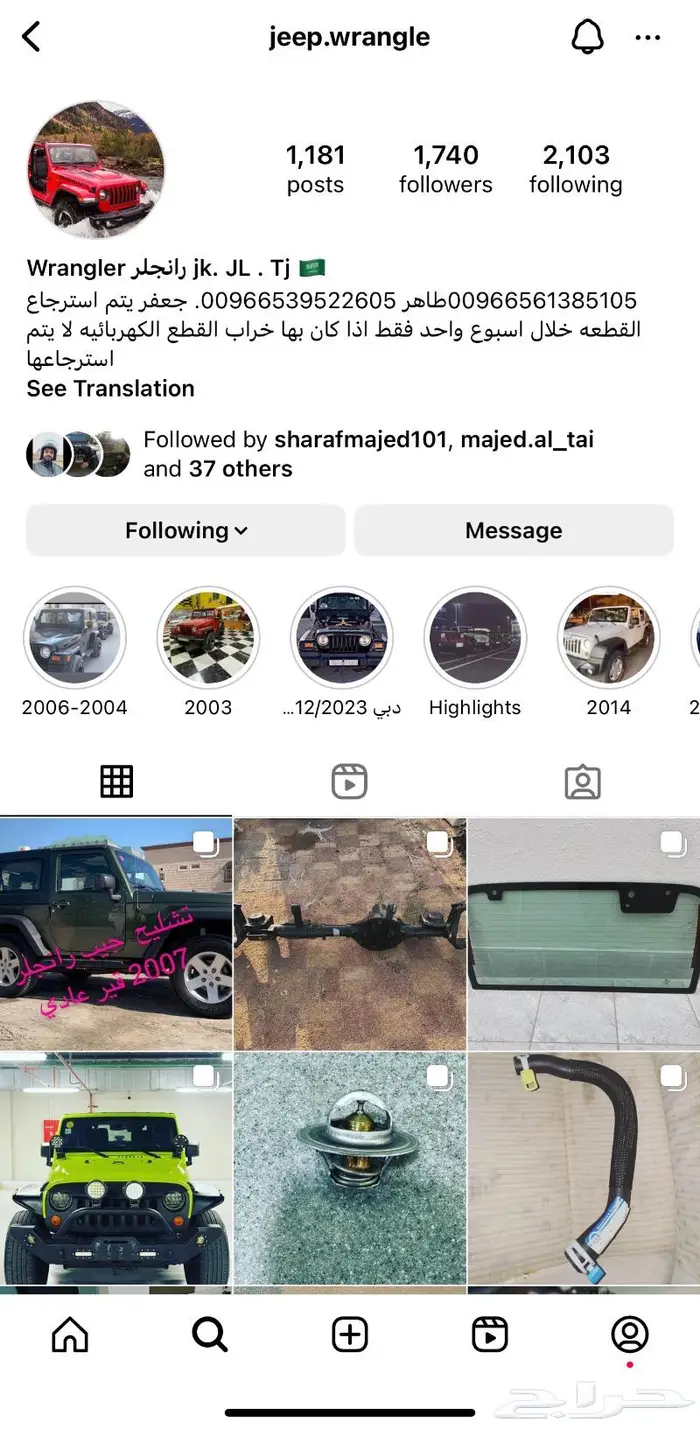 قطع غيار جيب رانجلر جميع الموديلات جديد ومستخدم 1