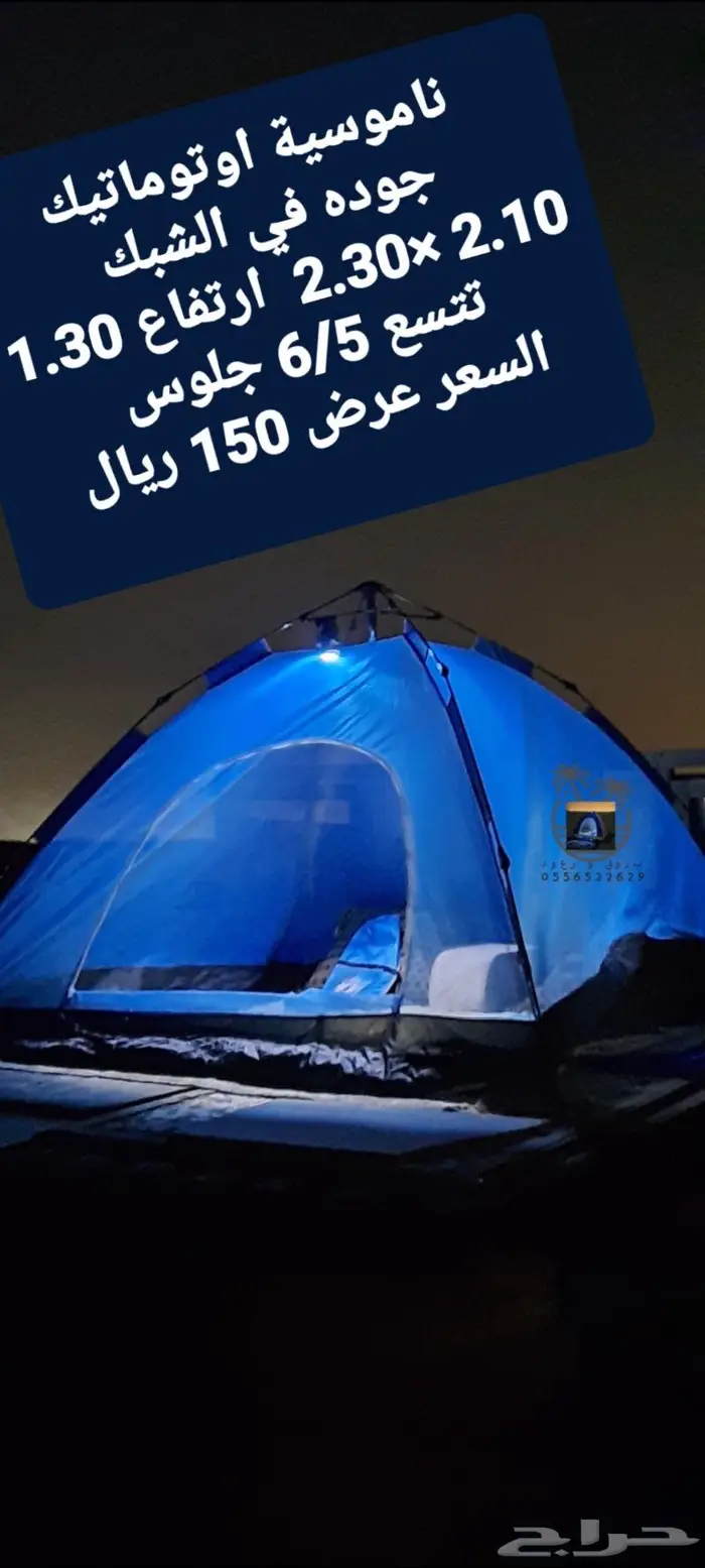نام وإنت مرتاح من الناموس والدواب ناموسيات و خيام للرحلات 32