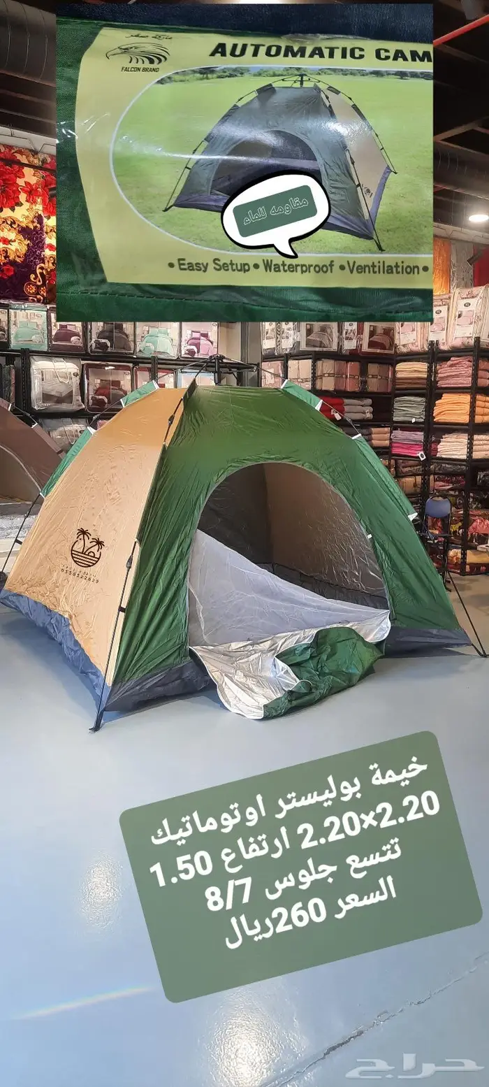 نام وإنت مرتاح من الناموس والدواب ناموسيات و خيام للرحلات 59
