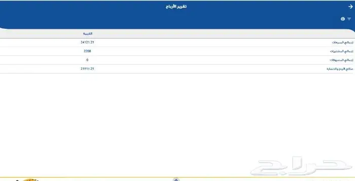 برنامج كاشير نقاط بيع (POS) كوفي 3