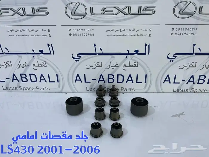 جلد مقصات امامي تايلندي لكزس LEXUS LS430 2001-2006 1
