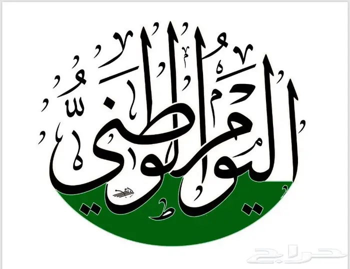 أستاذ خط- مدرب خط - حسن خطك من أول يوم 3