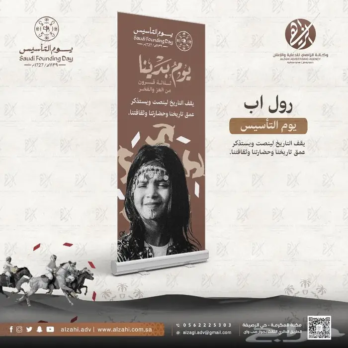 عروض يوم التأسيس 5