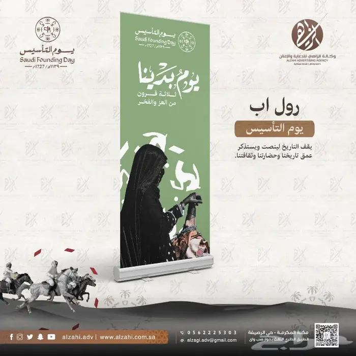 عروض يوم التأسيس 3