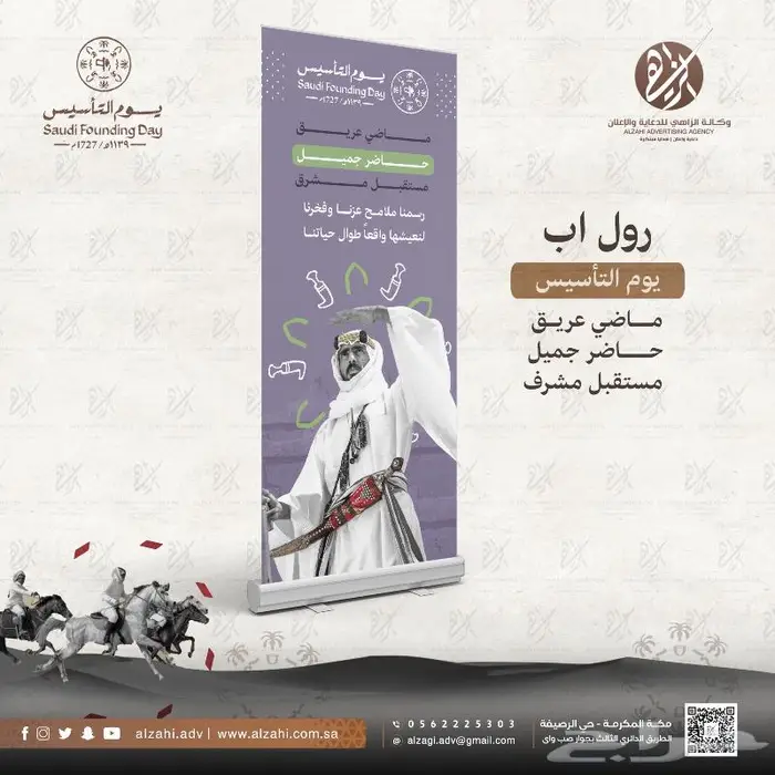 عروض يوم التأسيس 1