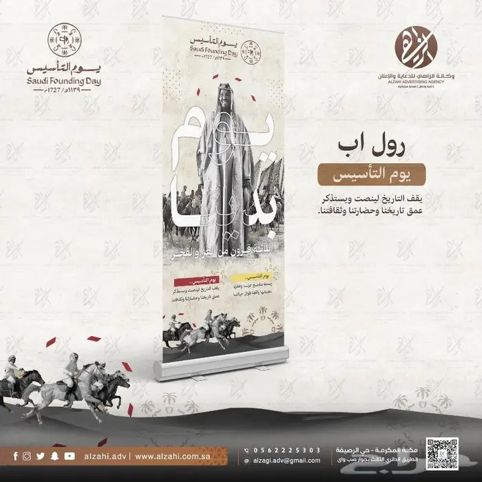 عروض يوم التأسيس 8