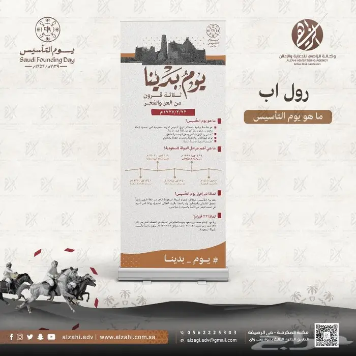 عروض يوم التأسيس 10