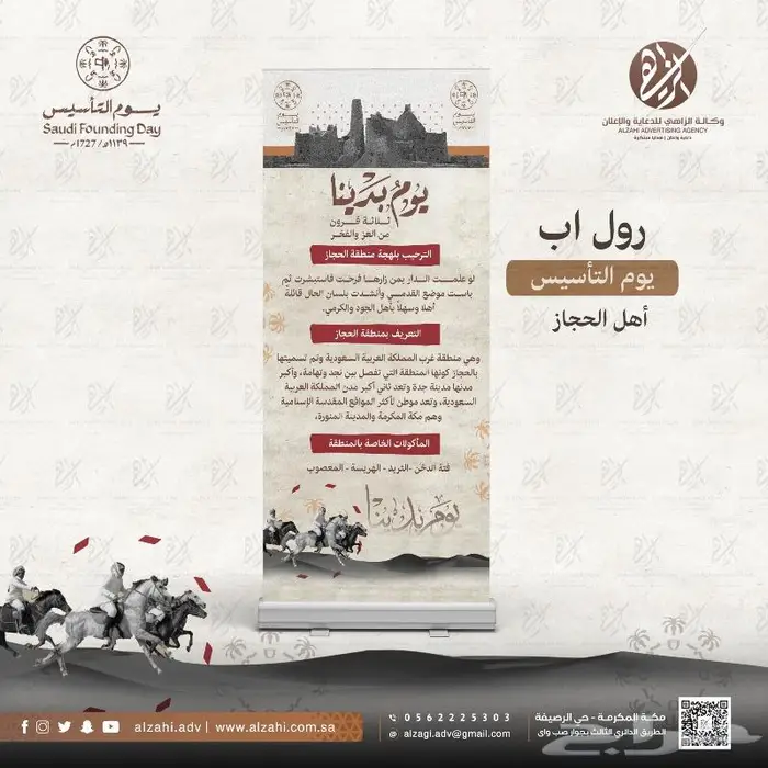عروض يوم التأسيس 14