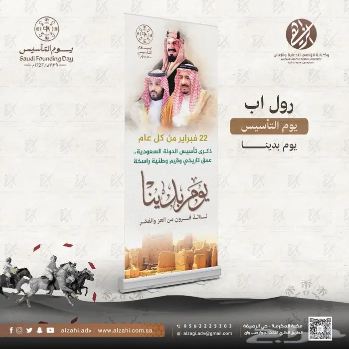 عروض يوم التأسيس 13