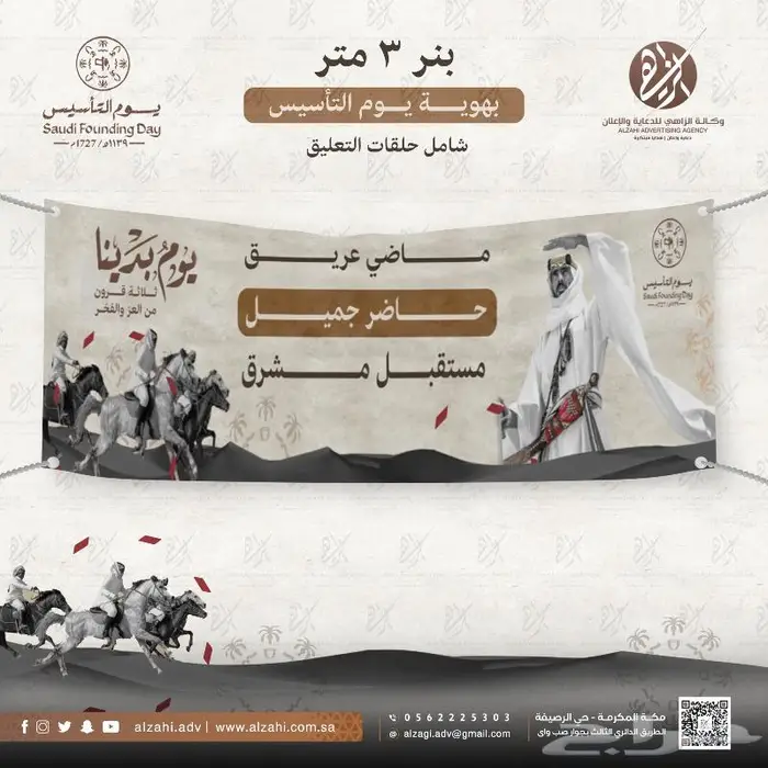 عروض يوم التأسيس 6