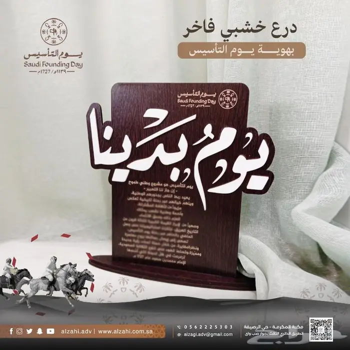عروض يوم التأسيس 2